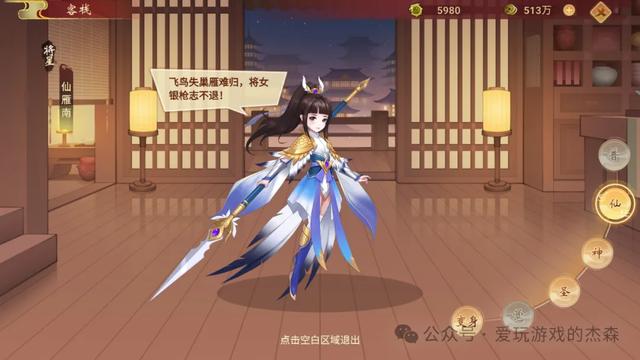 《神仙道高清重制版》神仙道HD回合制仙侠手游新手伙伴推荐