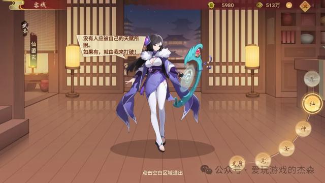 《神仙道高清重制版》神仙道HD回合制仙侠手游新手伙伴推荐