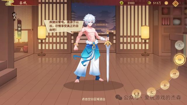 《神仙道高清重制版》神仙道HD回合制仙侠手游新手伙伴推荐