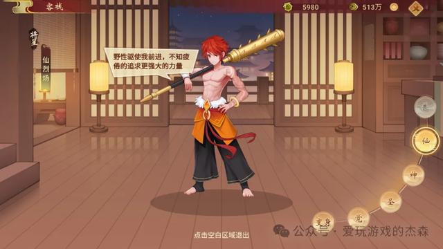 《神仙道高清重制版》神仙道HD回合制仙侠手游新手伙伴推荐