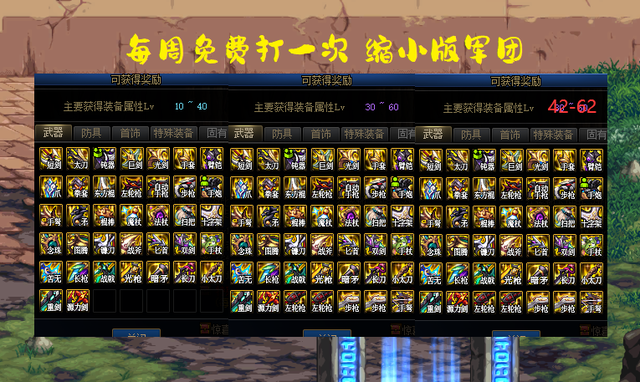 DNF:“深渊模式”重返地下城!风暴逆鳞改版,可掉落自定义