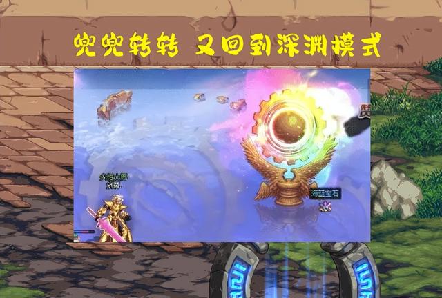 DNF:“深渊模式”重返地下城!风暴逆鳞改版,可掉落自定义