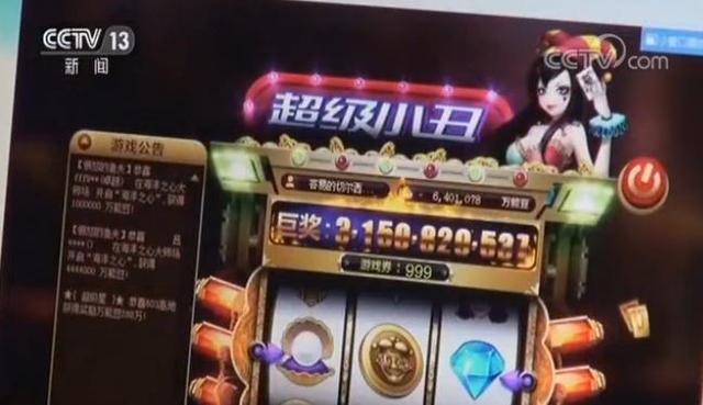 揭秘网游背后“大赌局”玩家输掉2套房赌资被骗“干着急”快看