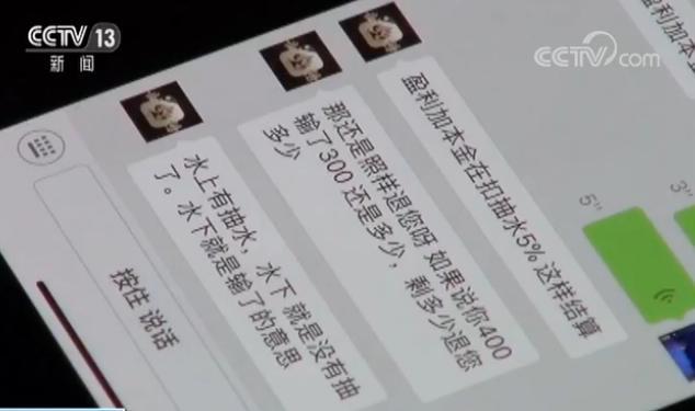 揭秘网游背后“大赌局”玩家输掉2套房赌资被骗“干着急”快看