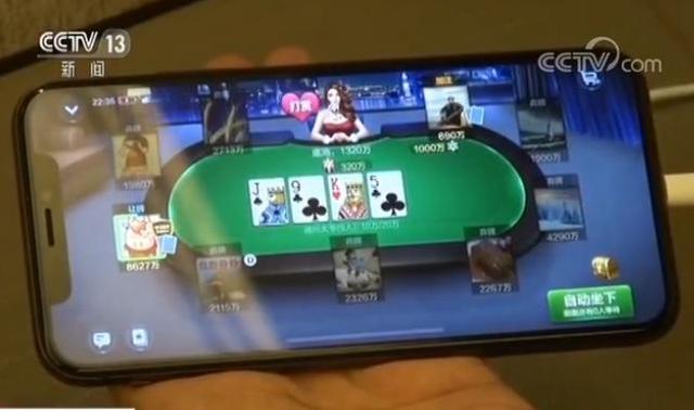 揭秘网游背后“大赌局”玩家输掉2套房赌资被骗“干着急”快看