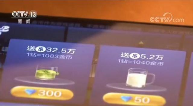 揭秘网游背后“大赌局”玩家输掉2套房赌资被骗“干着急”快看