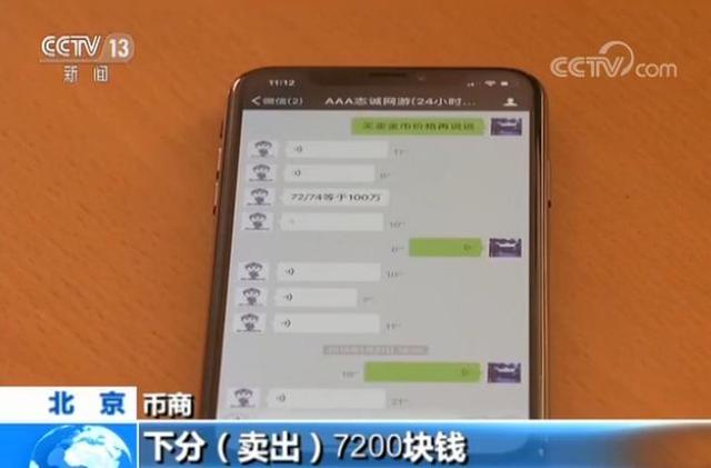 揭秘网游背后“大赌局”玩家输掉2套房赌资被骗“干着急”快看