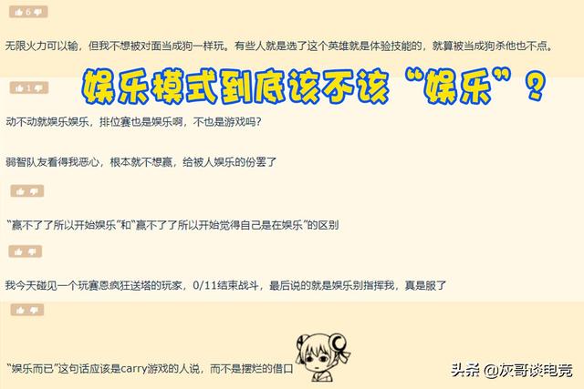 LOL无限火力中五大“快乐自己却折磨队友”的玩法,玩家叫苦不迭