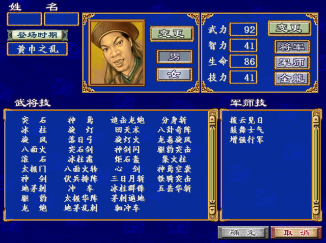 三国群英传3:这款游戏到底是优秀还是一般?我个人觉得很不错!