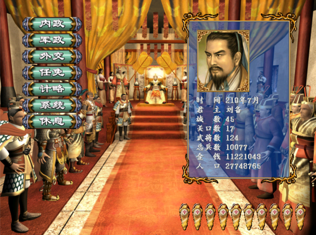 三国群英传3:这款游戏到底是优秀还是一般?我个人觉得很不错!