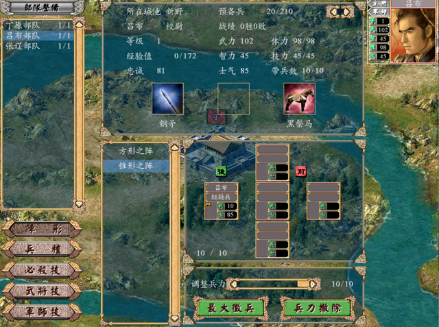 三国群英传4,黄巾之乱中一开始就有猛将的君主,张角让人意外
