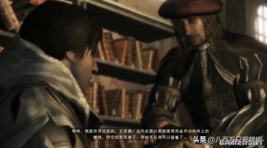 《刺客信条》历代人物剧情回顾 历史原型与现代剧情全解
