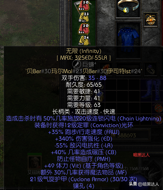 暗黑破坏神2重制版新星电法