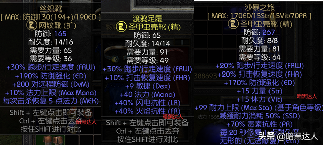 暗黑破坏神2重制版新星电法