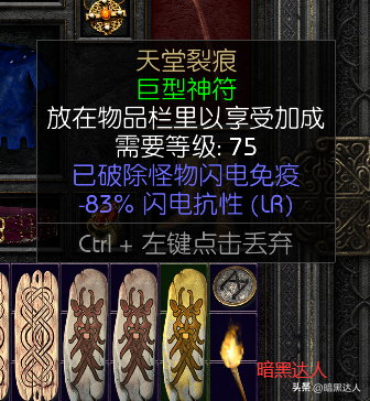 暗黑破坏神2重制版新星电法