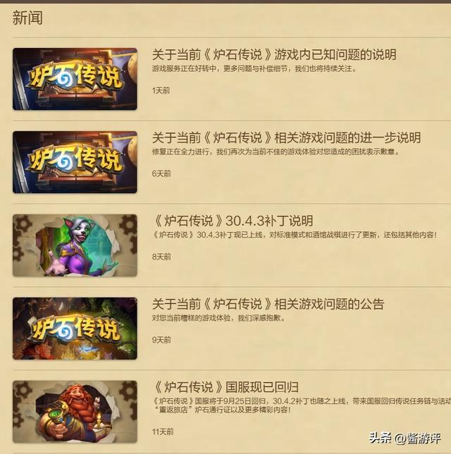Bug修不完,排队无止境,《炉石传说》国服是彻底翻车了