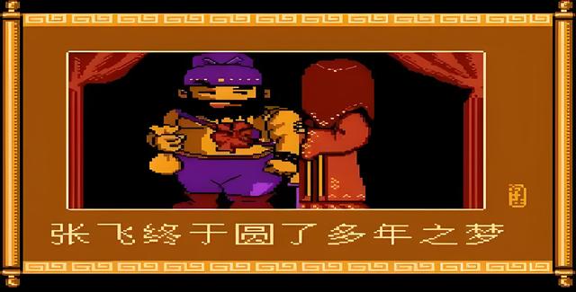 红白机神作爆笑三国:颠覆三观的魔性三国,藏着多少童年的秘密?
