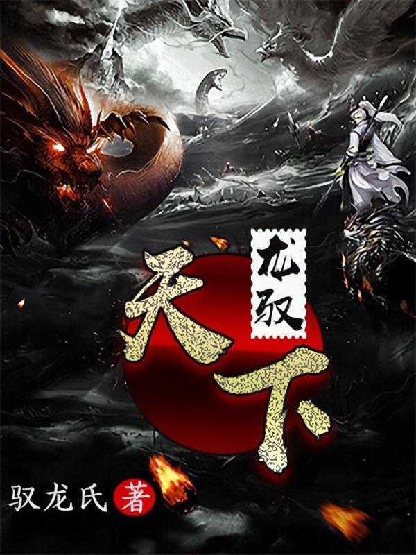 强推5本穿越玄幻爽文,王者归来,八方云动,苍穹之下,唯我独尊