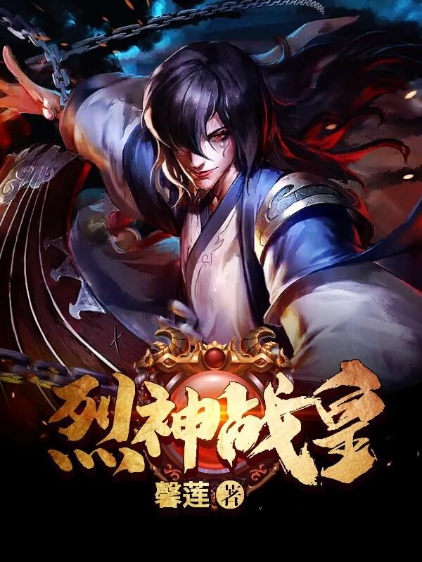 强推5本穿越玄幻爽文,王者归来,八方云动,苍穹之下,唯我独尊