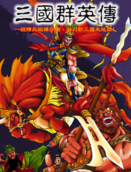 三国群英传7最大的一些特色,基本都是影响游戏平衡的!