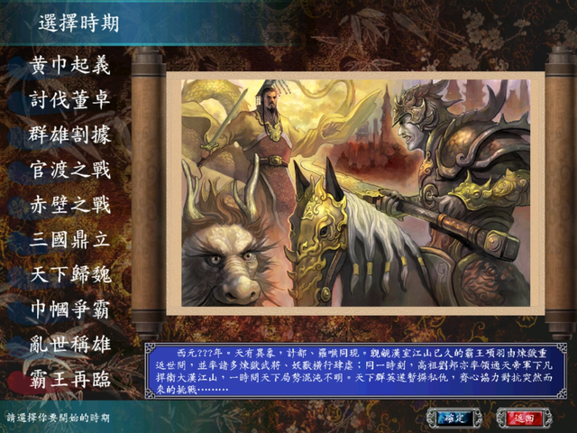 三国群英传7最大的一些特色,基本都是影响游戏平衡的!