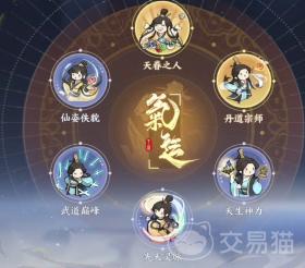 掌门下山开局选择介绍，掌门下山开局攻略详解