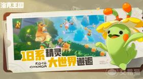 洛克王国世界传火资格怎么获取，洛克王国传火资格获取攻略
