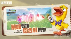 洛克王国世界传火资格怎么获取，洛克王国传火资格获取攻略
