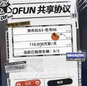 异环开车玩法教学，异环开车玩法攻略详解