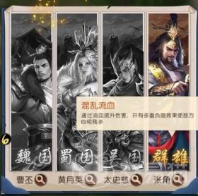 三国问鼎山河阵容搭配攻略，三国问鼎山河阵容搭配指南