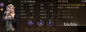 龙息神寂角色选择推荐，龙息神寂角色挑选指南
