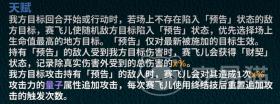 崩坏星穹铁道赛飞儿介绍，崩坏星穹铁道赛飞儿详解
