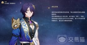 崩坏星穹铁道赛飞儿介绍，崩坏星穹铁道赛飞儿详解