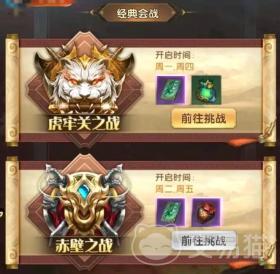 三国问鼎山河手游攻略，三国问鼎山河手游攻略大全