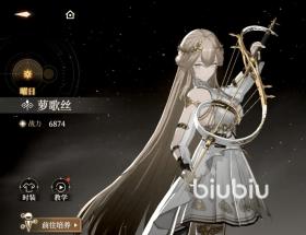 黑色信标萝歌丝怎么样，黑色信标萝歌丝测评与体验