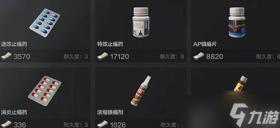 手游暗区突围的治疗系统 暗区突围药品有什么-药品种类大全，暗区突围手游治疗系统与药品全解析