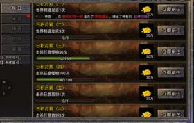 龙腾攻略-日常任务速查手册！，龙腾攻略日常任务速览手册