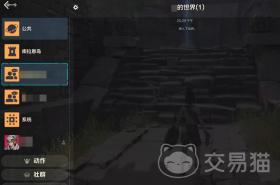 荒野起源社交系统介绍，荒野起源社交系统详解