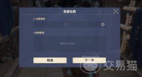 荒野起源社交系统介绍，荒野起源社交系统详解