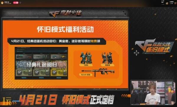 CF穿越火线怀旧模式预约人数突破600万！海量福利等你来！，CF穿越火线怀旧模式火爆预约，超600万玩家期待重逢！