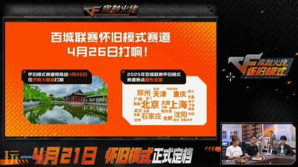 CF穿越火线怀旧模式预约人数突破600万！海量福利等你来！，CF穿越火线怀旧模式火爆预约，超600万玩家期待重逢！